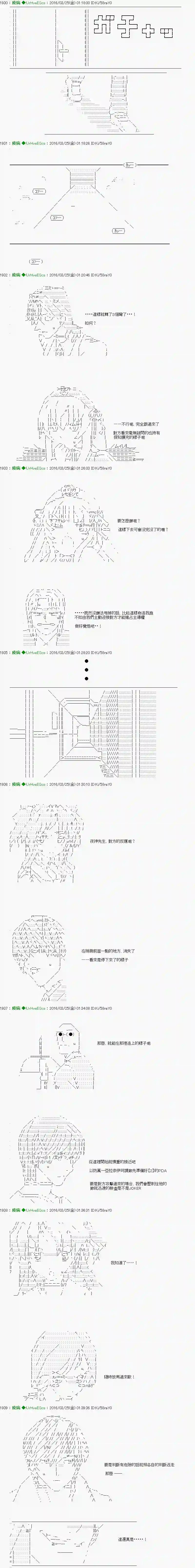 他们要在KILLER QUEEN中厮杀到最后的样子Ep.17 「　３日目 49：00 ～ 50：00　」