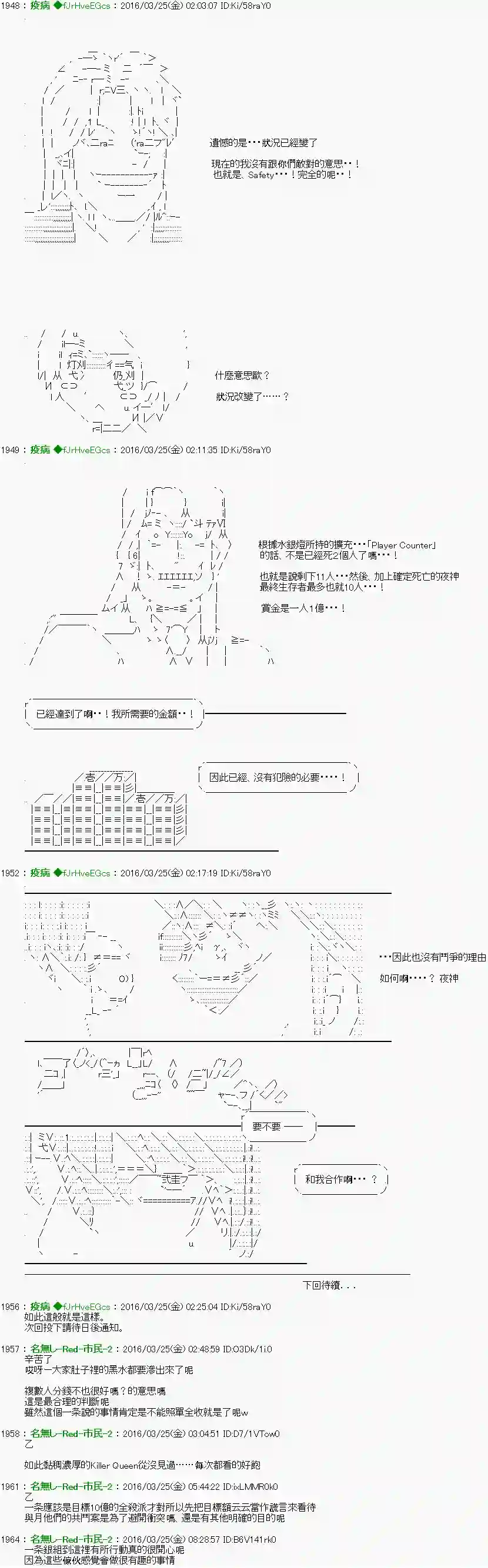 他们要在KILLER QUEEN中厮杀到最后的样子Ep.17 「　３日目 49：00 ～ 50：00　」