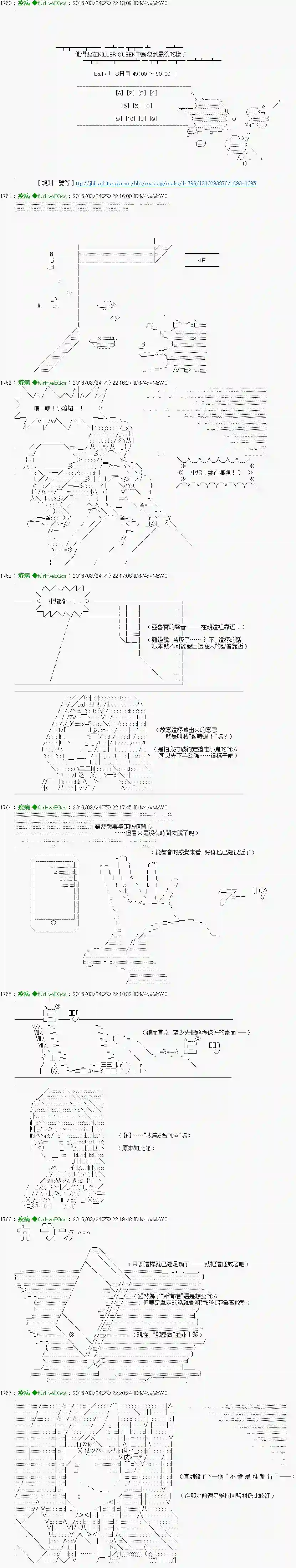 他们要在KILLER QUEEN中厮杀到最后的样子Ep.17 「　３日目 49：00 ～ 50：00　」