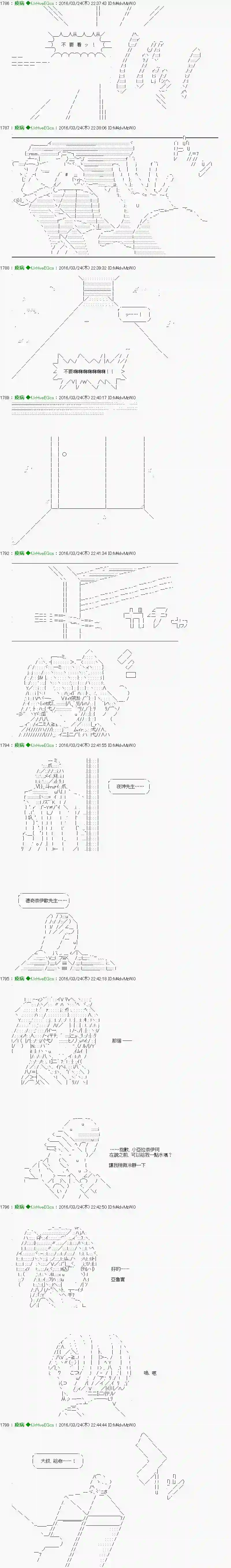 他们要在KILLER QUEEN中厮杀到最后的样子Ep.17 「　３日目 49：00 ～ 50：00　」