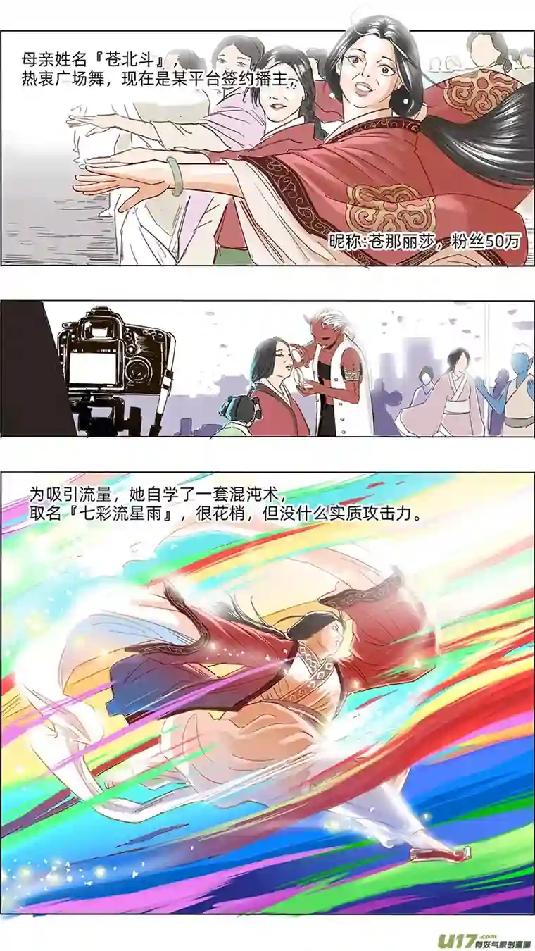 玄斗决15 母亲的法印