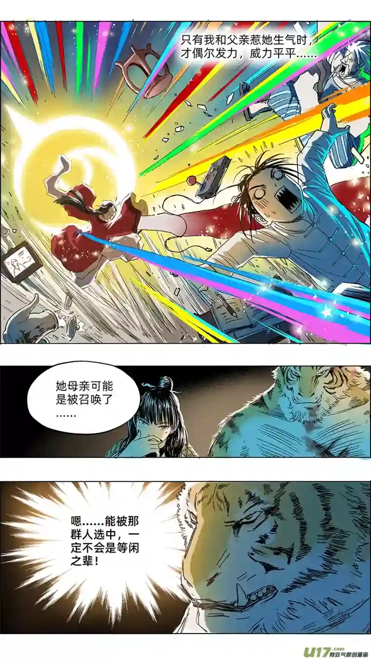 玄斗决15 母亲的法印