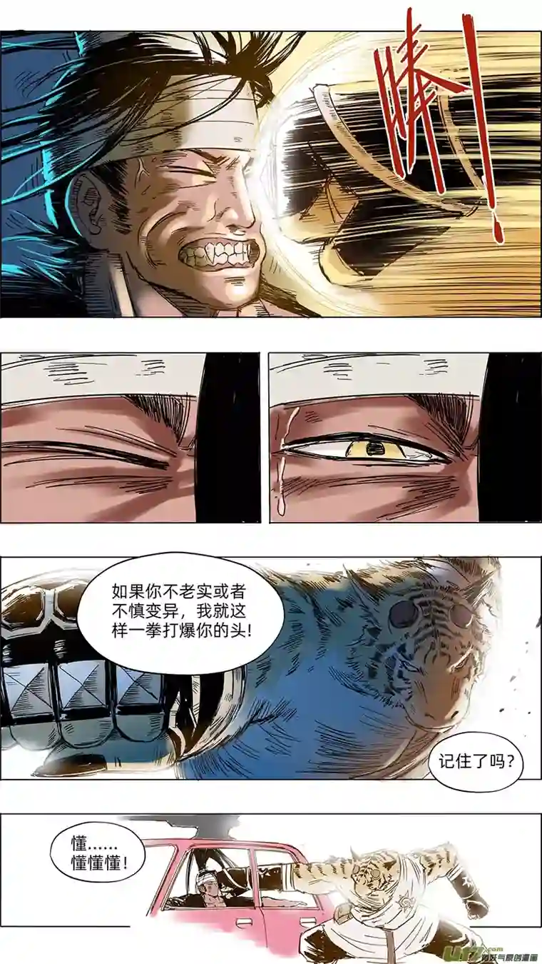 玄斗决15 母亲的法印