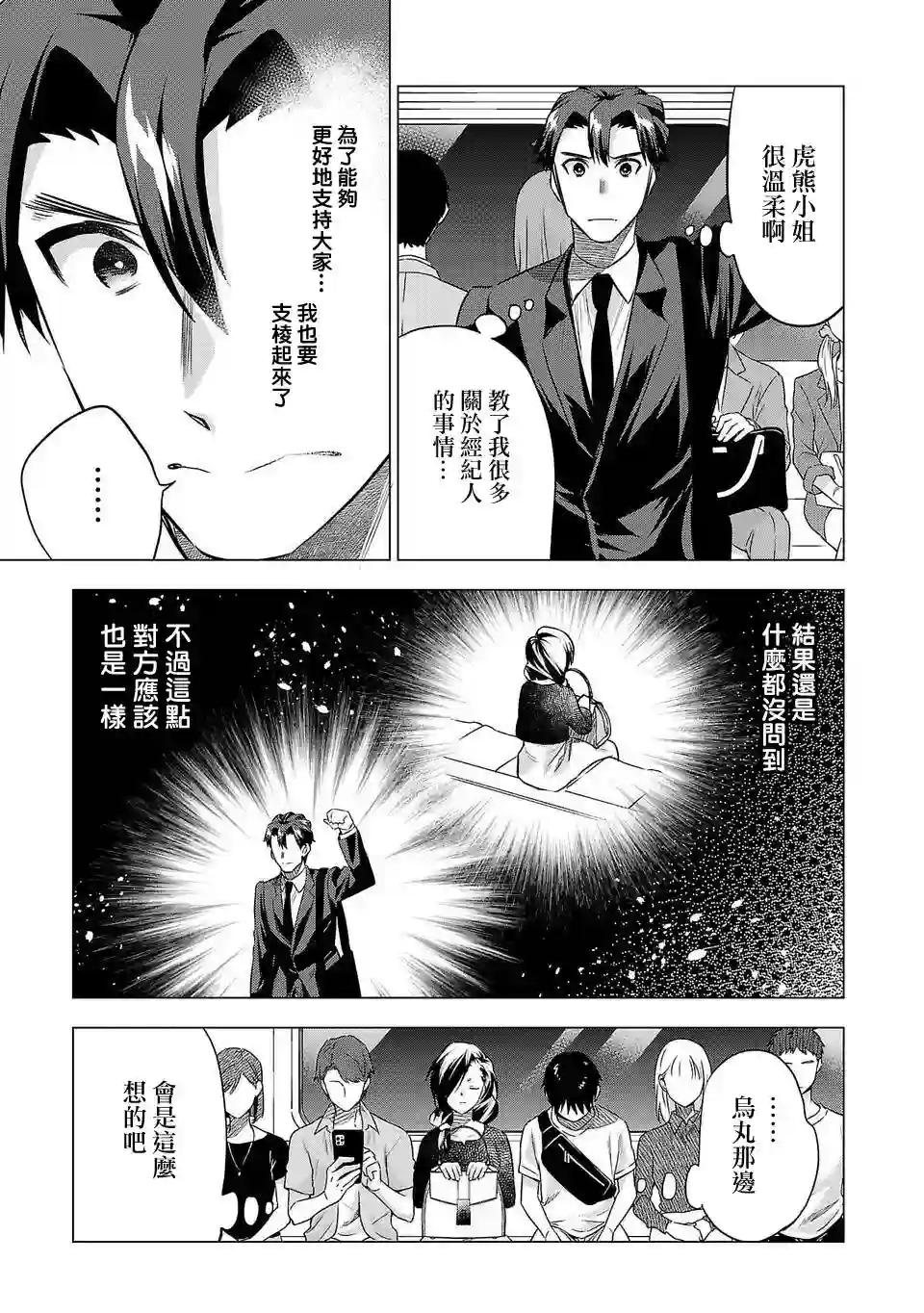 小雏第160话