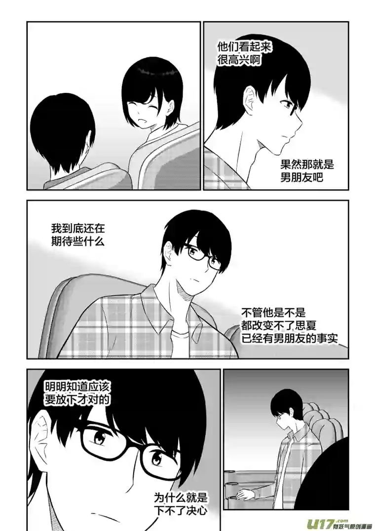 恋爱好吗8