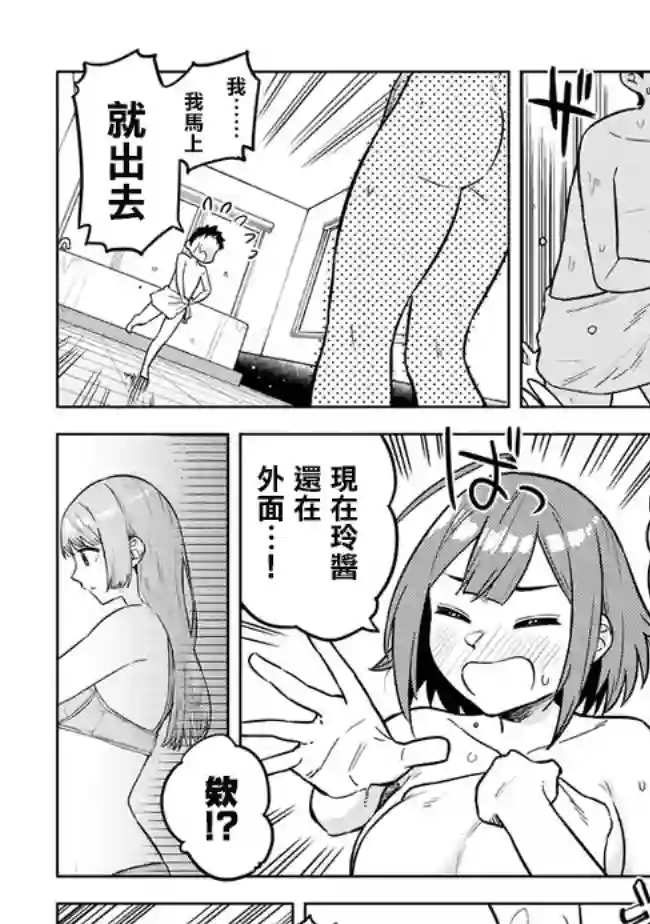 这样大只的后辈你喜欢吗？第36话