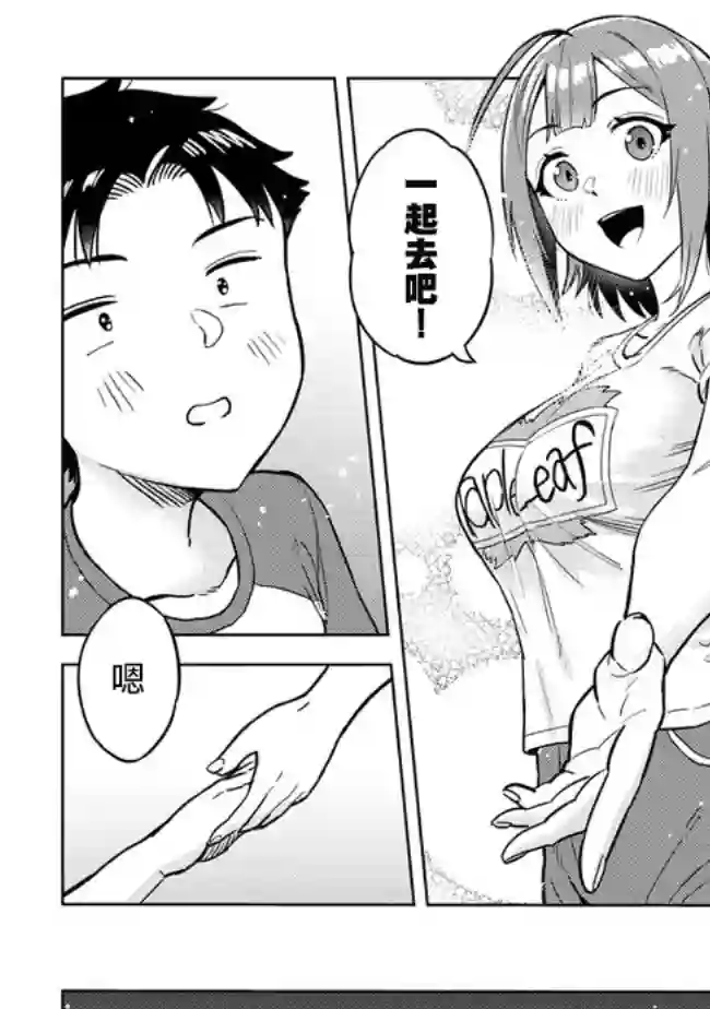 这样大只的后辈你喜欢吗？第36话