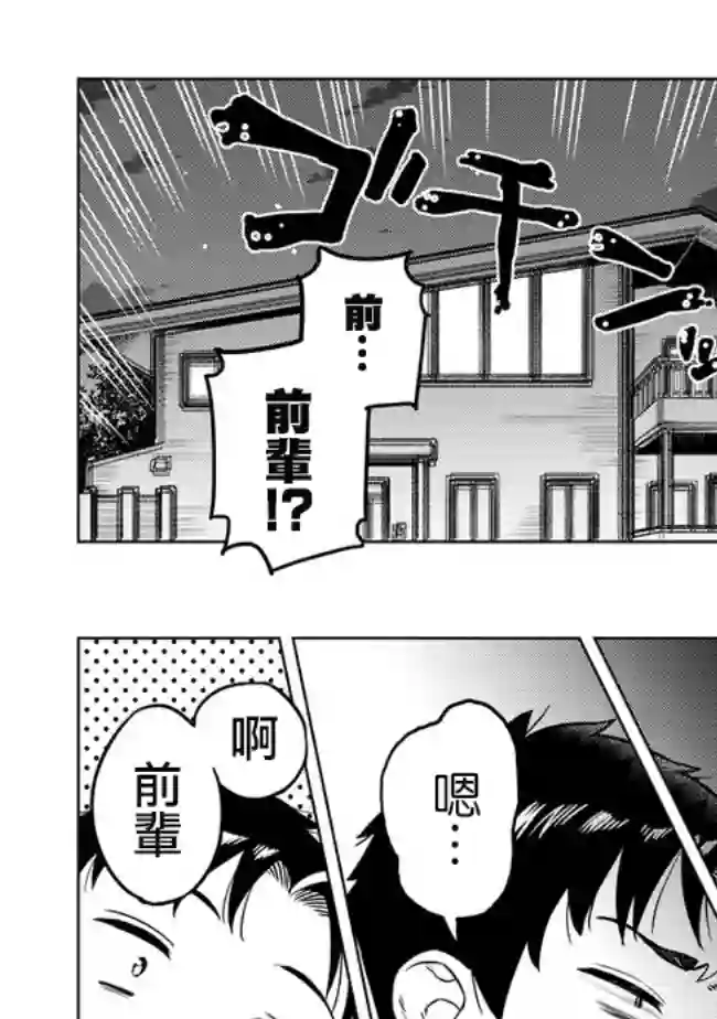 这样大只的后辈你喜欢吗？第36话