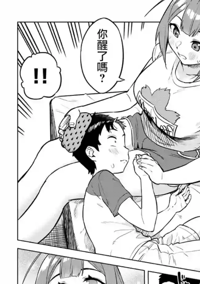 这样大只的后辈你喜欢吗？第36话