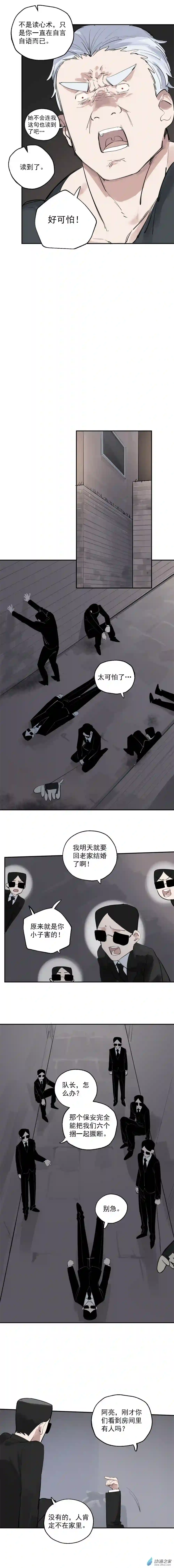 猛汉男仆10 第十话