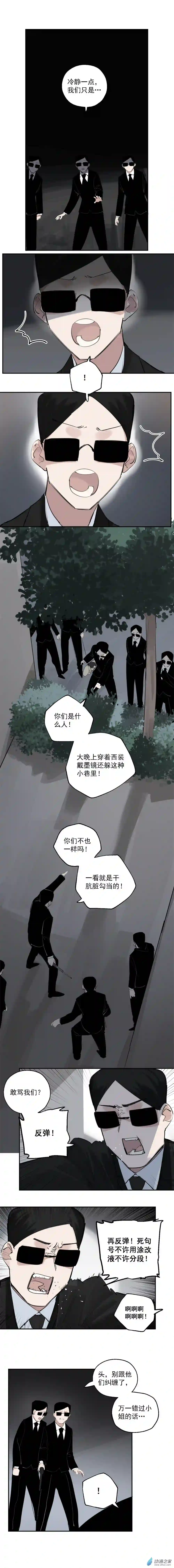 猛汉男仆10 第十话