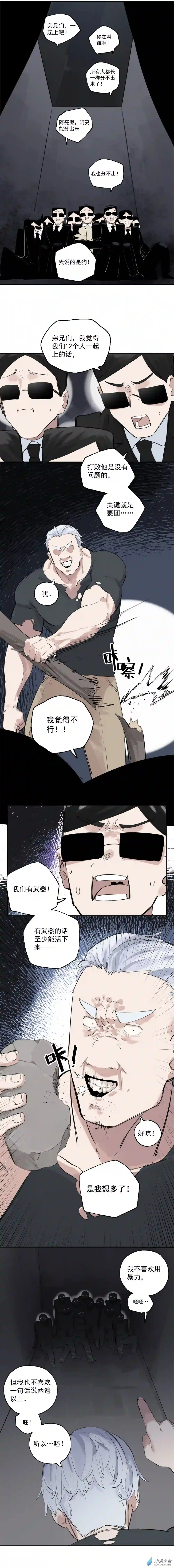 猛汉男仆10 第十话
