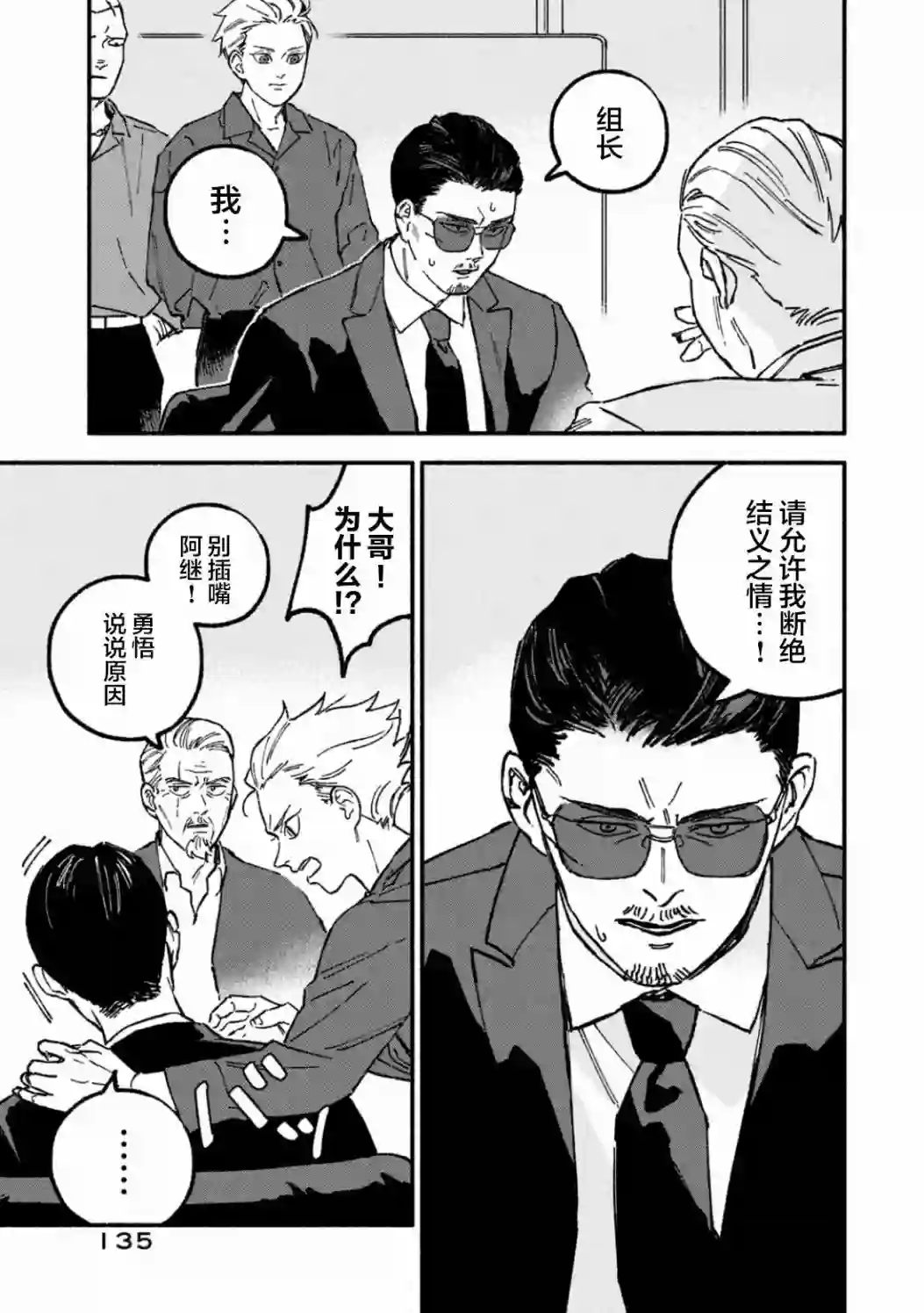 面基对象是危险人物01卷加笔