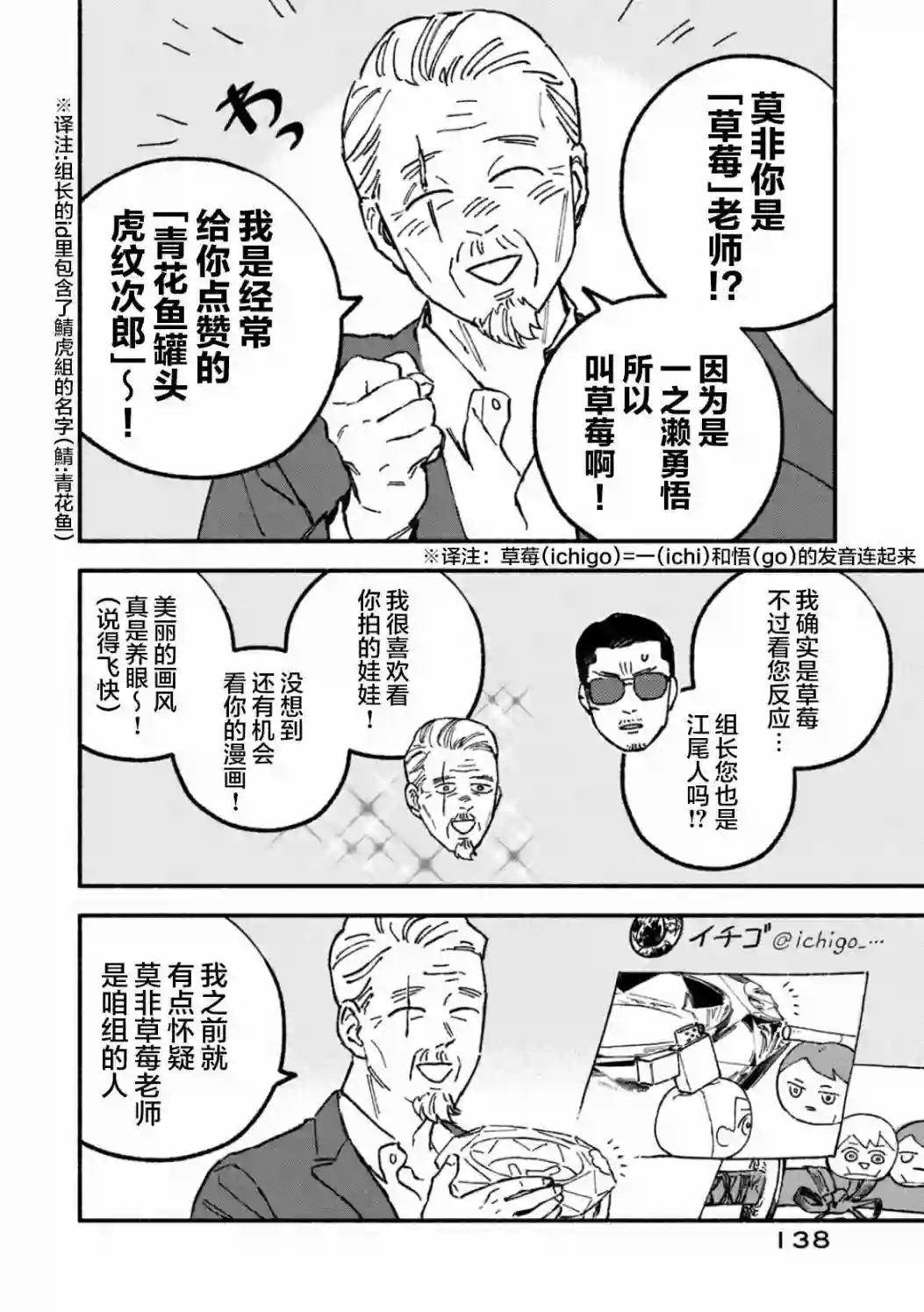面基对象是危险人物01卷加笔