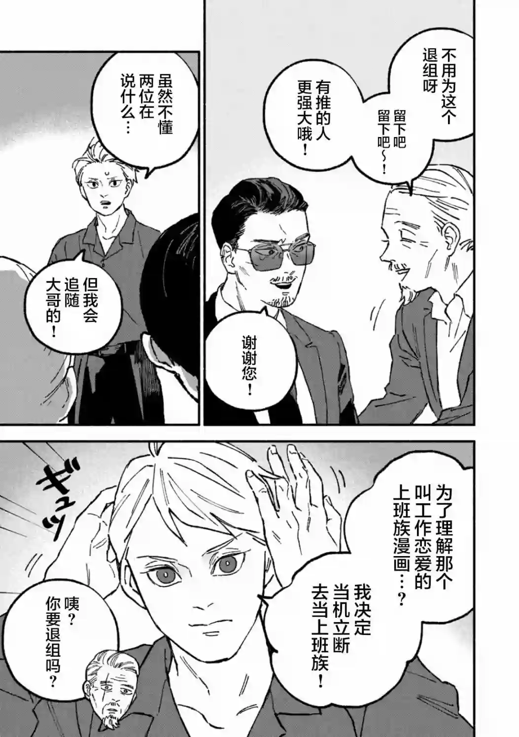 面基对象是危险人物01卷加笔