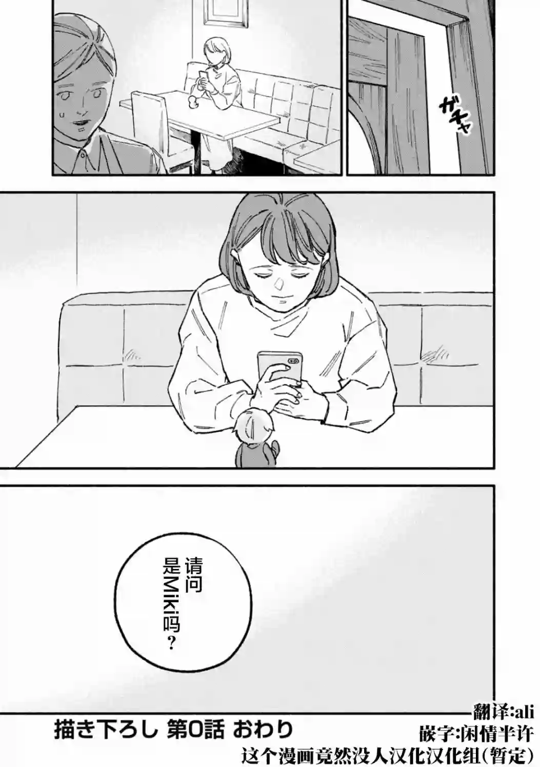 面基对象是危险人物01卷加笔