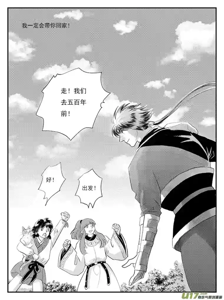 遗失的朝代二十六 五百年前-中上