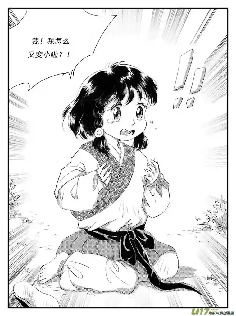 遗失的朝代二十六 五百年前-中上