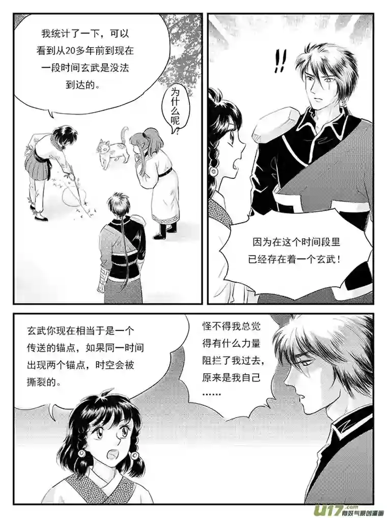 遗失的朝代二十六 五百年前-中上