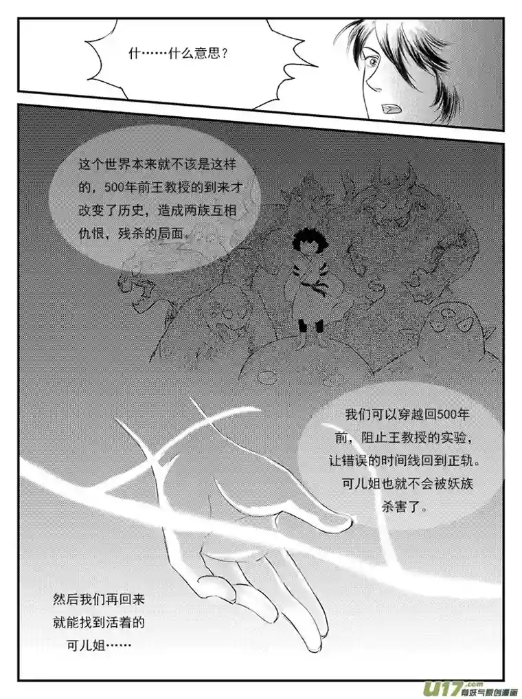 遗失的朝代二十六 五百年前-中上