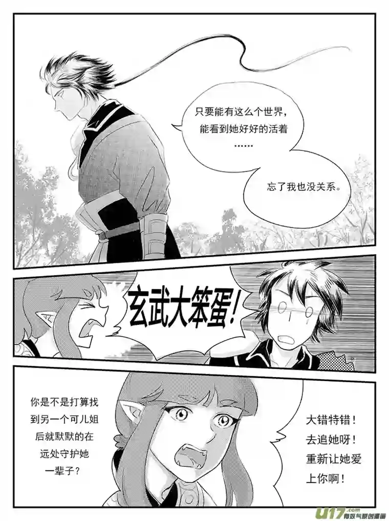 遗失的朝代二十六 五百年前-中上