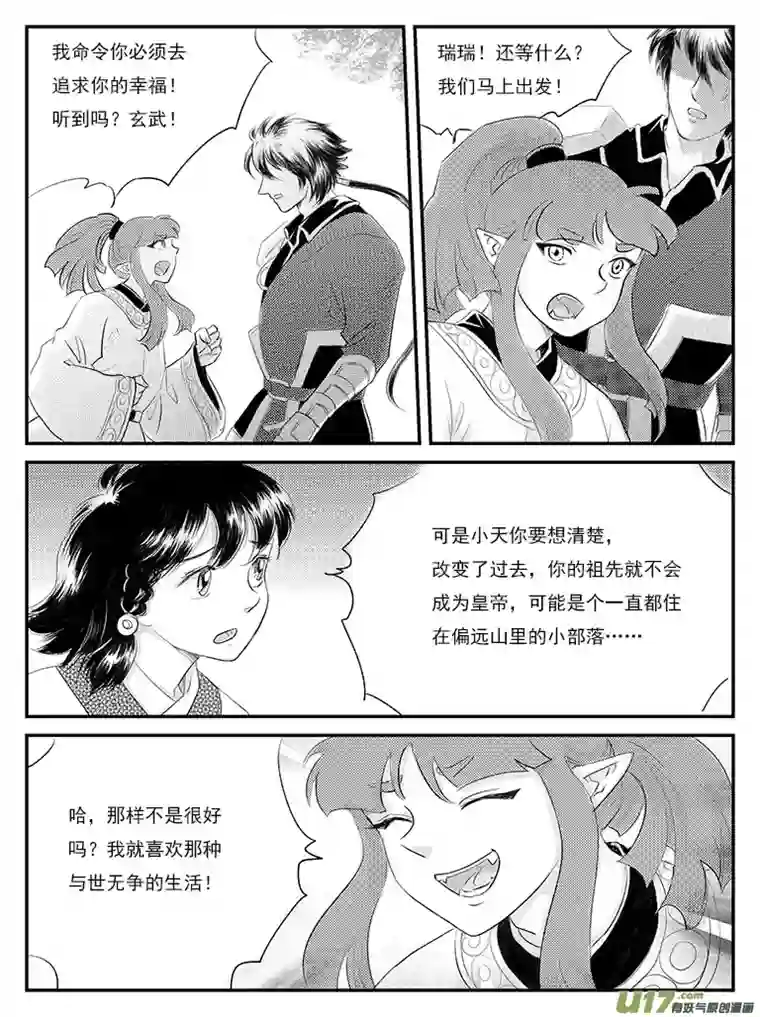 遗失的朝代二十六 五百年前-中上