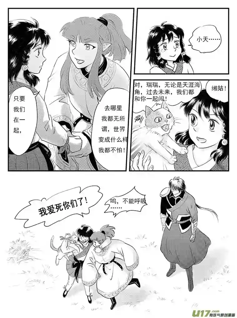 遗失的朝代二十六 五百年前-中上