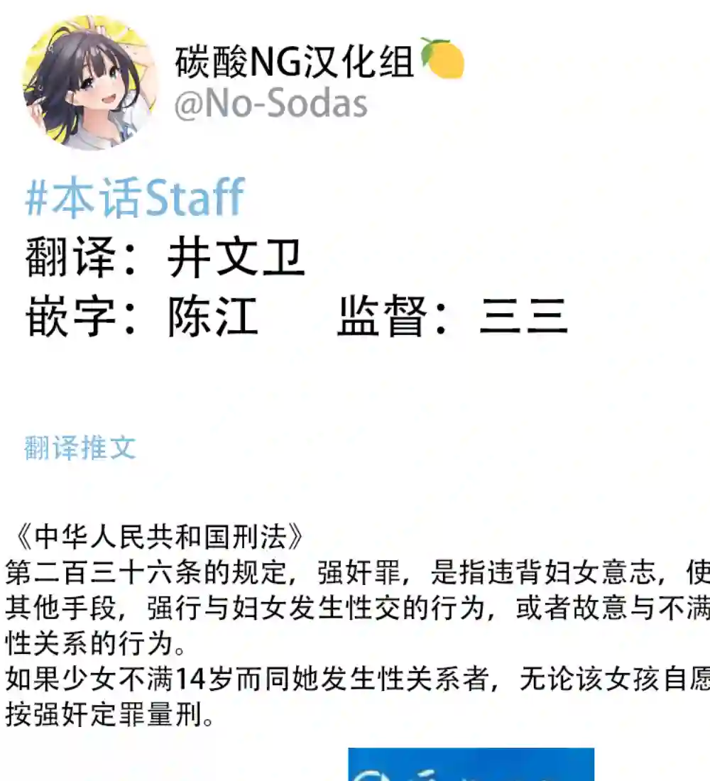 大学生的我想要让堂妹幸福第11话