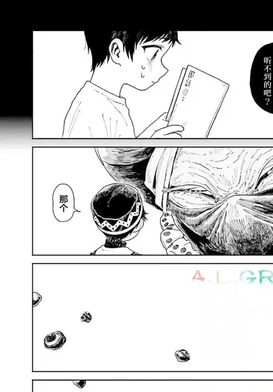 异刻见闻录第9.1话