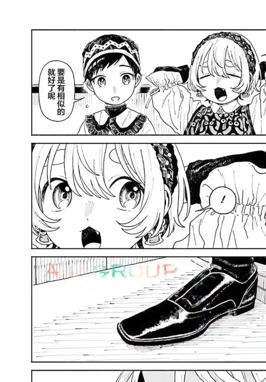 异刻见闻录第9.1话