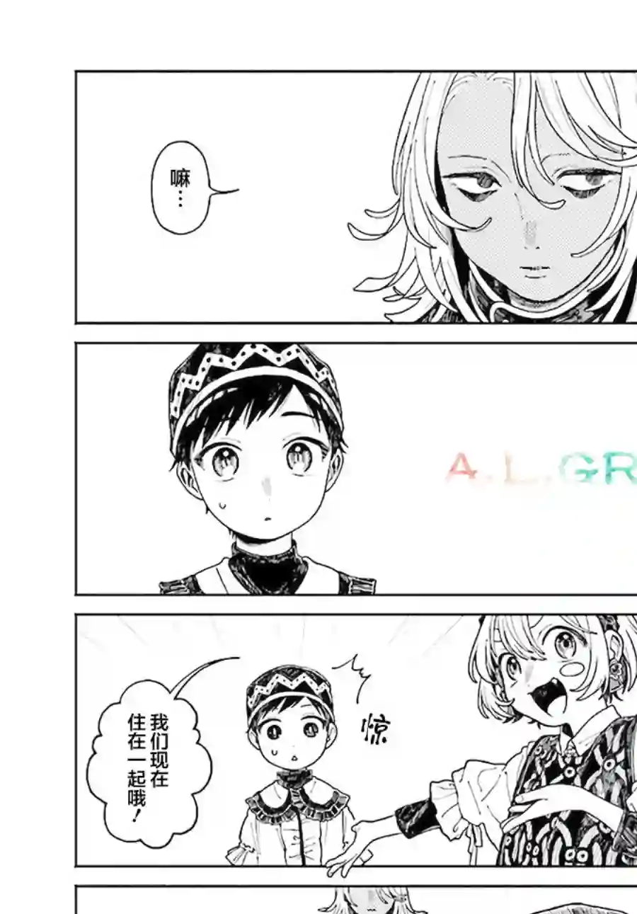 异刻见闻录第9.1话