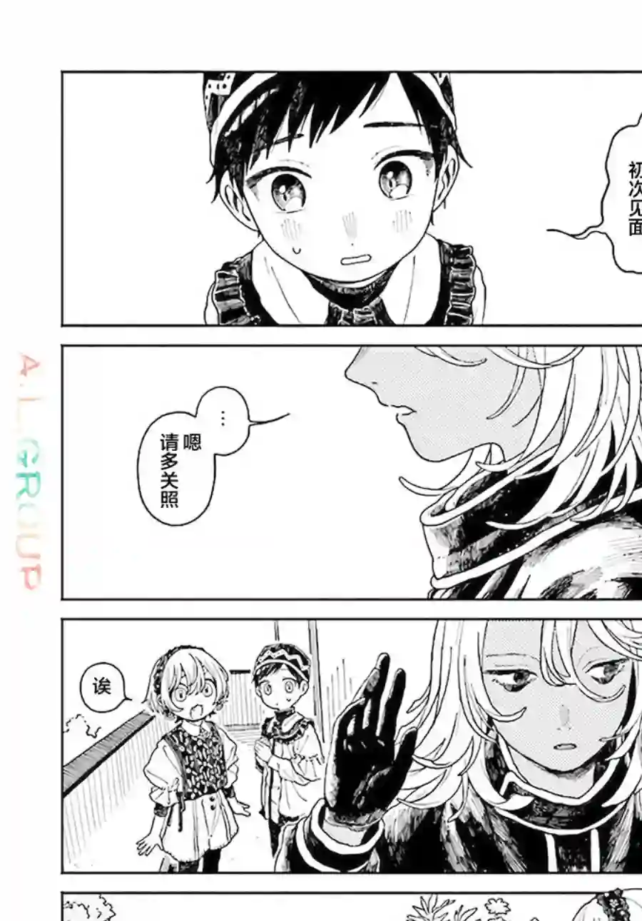 异刻见闻录第9.1话