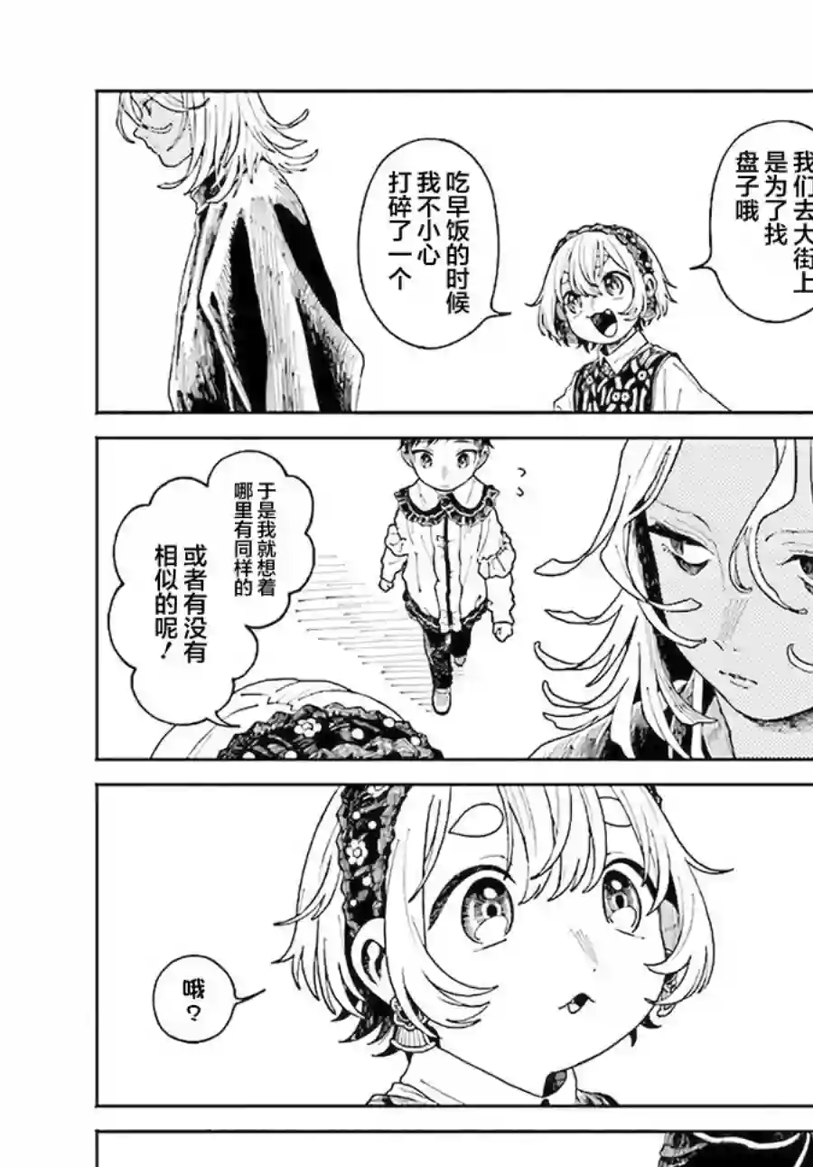 异刻见闻录第9.1话