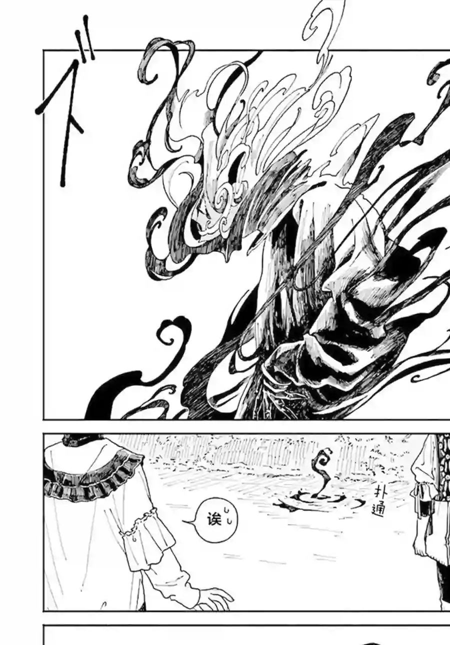 异刻见闻录第9.1话