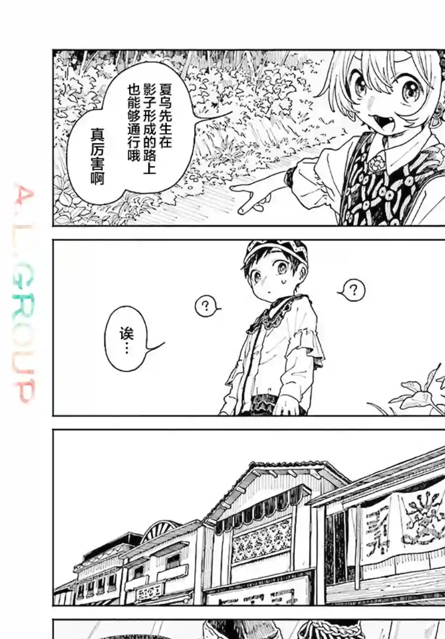 异刻见闻录第9.1话