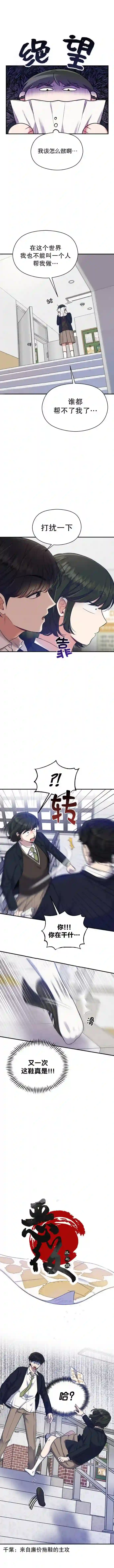 恶女的18岁攻略计第07话