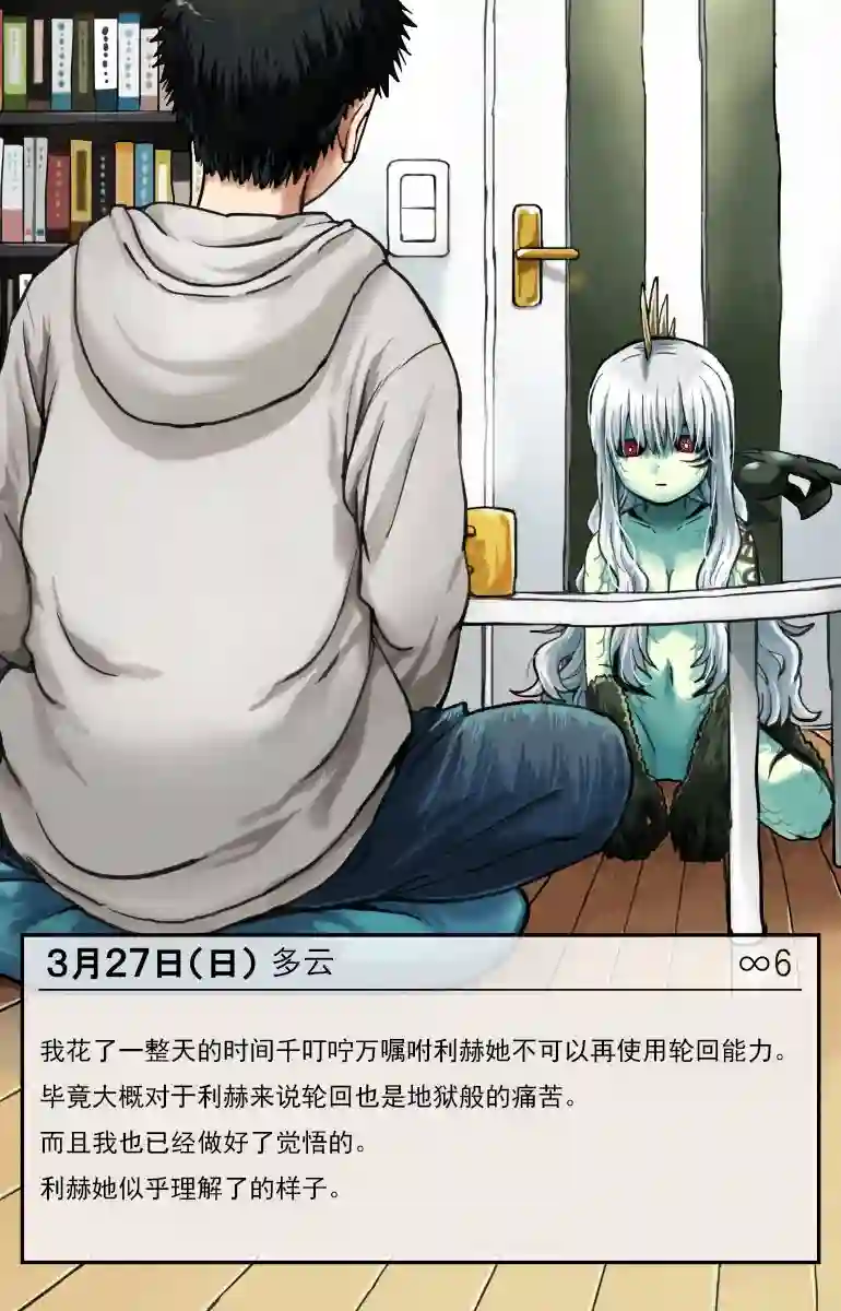 捡回家的迷之生物观察日记第54话