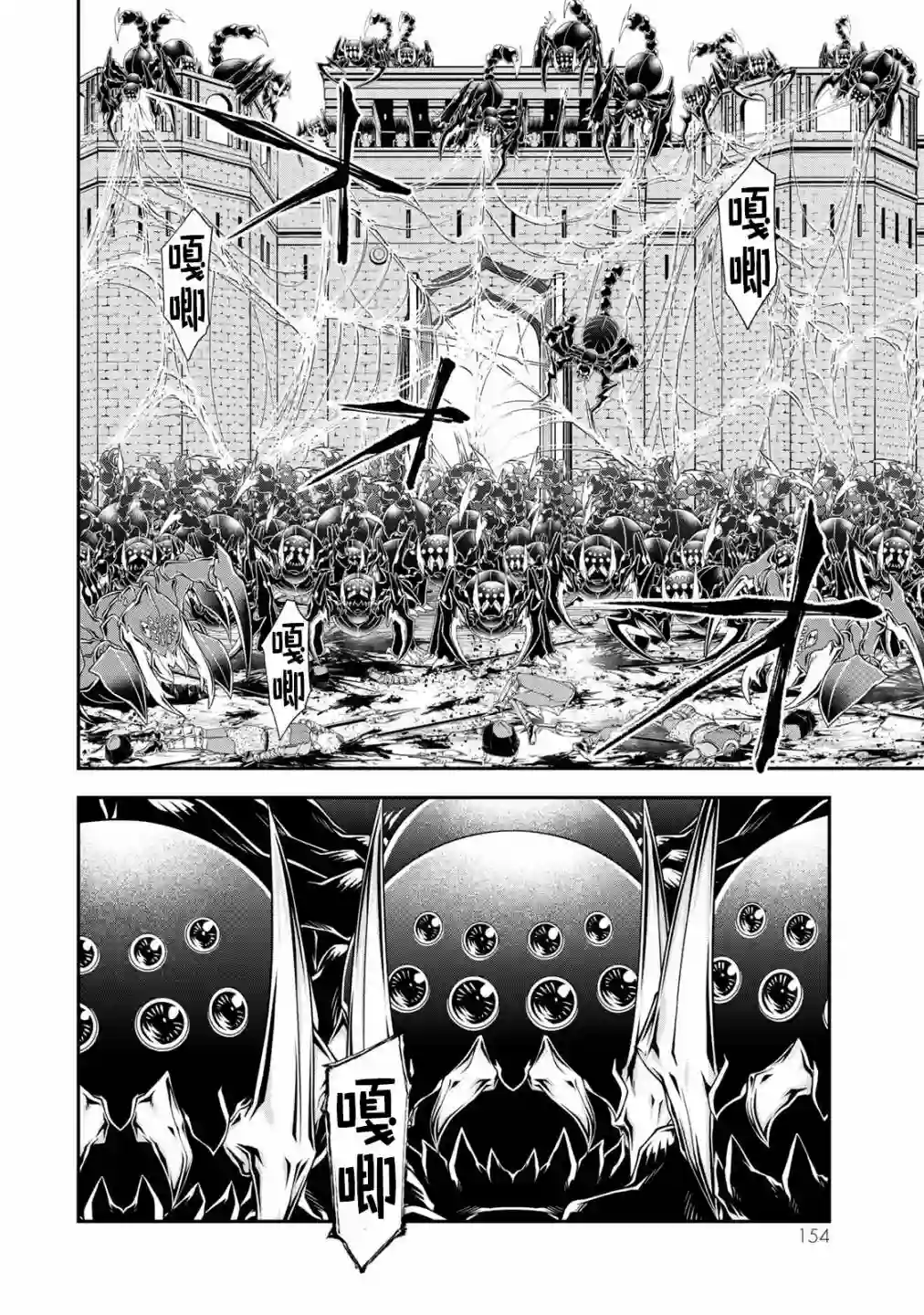 女王陛下的异世界战略第20话