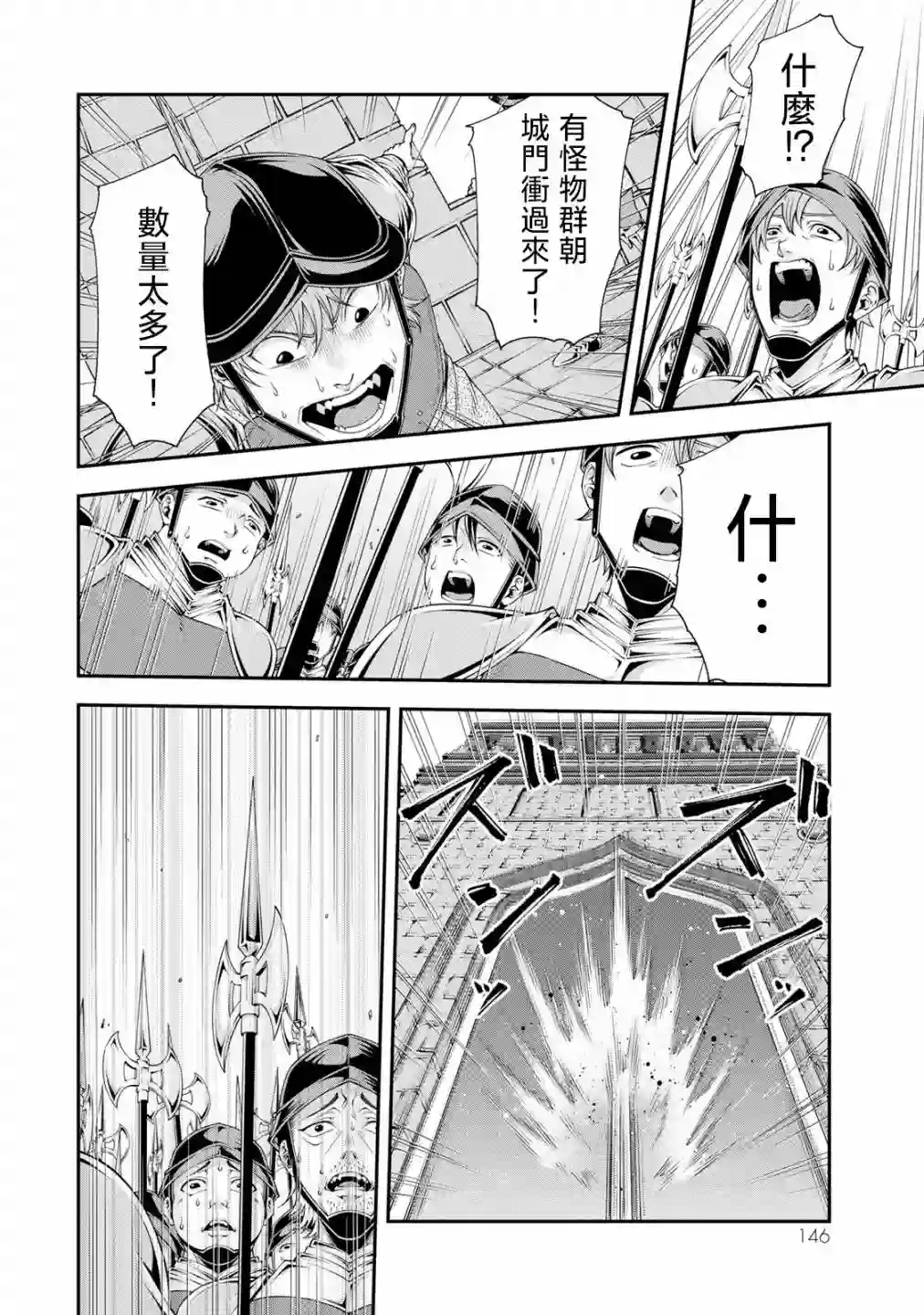 女王陛下的异世界战略第20话