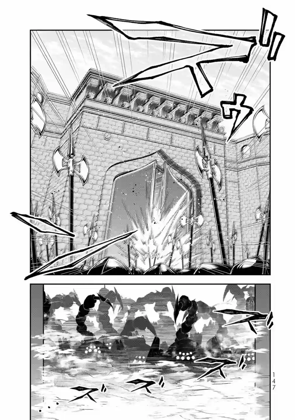 女王陛下的异世界战略第20话