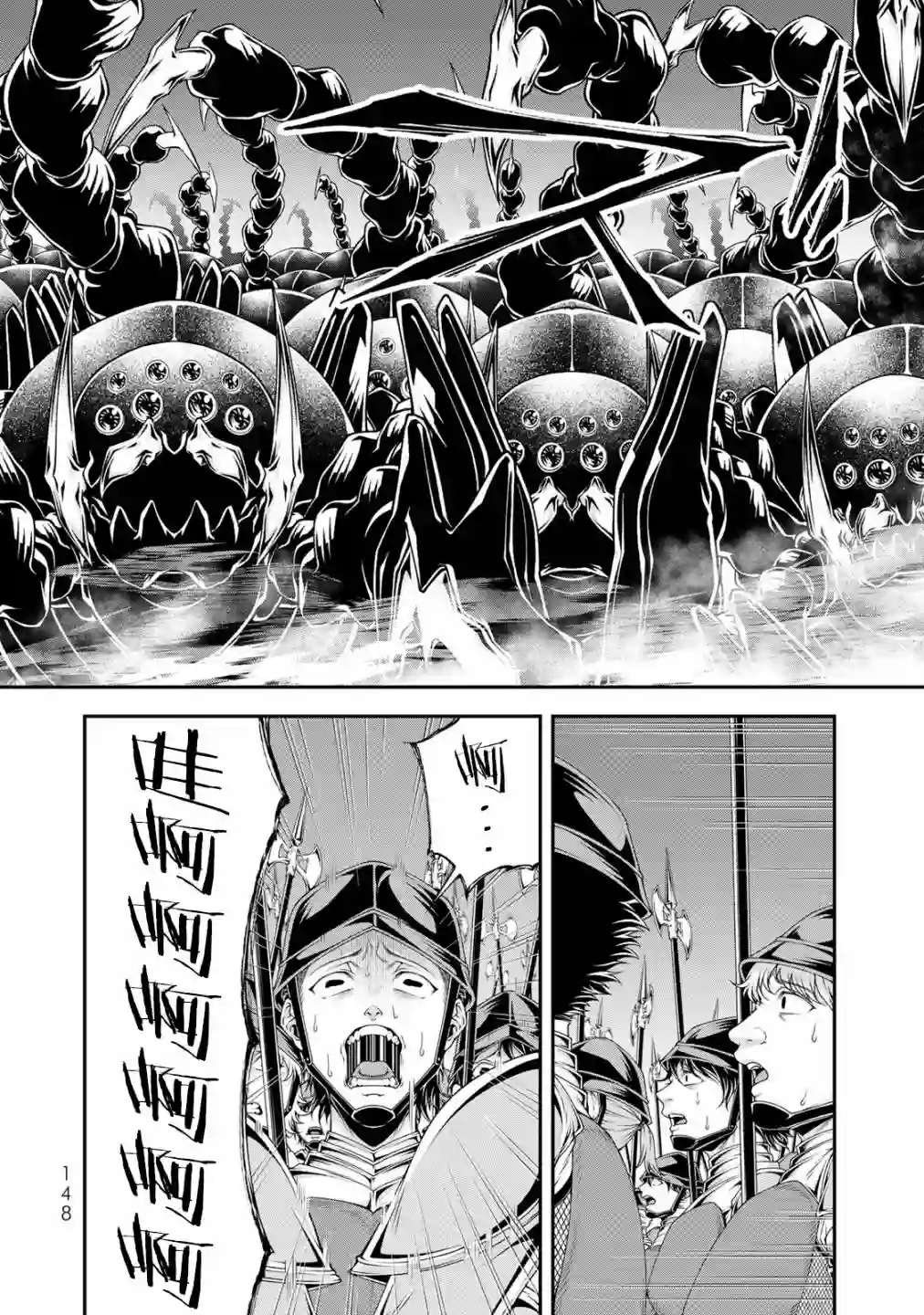 女王陛下的异世界战略第20话