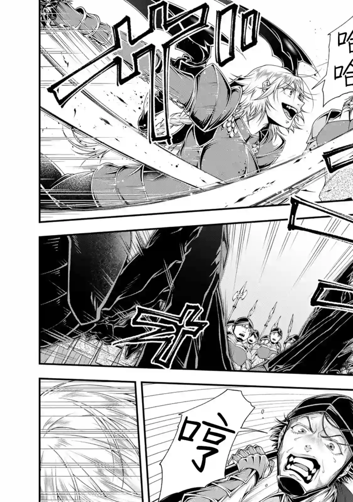 女王陛下的异世界战略第21话