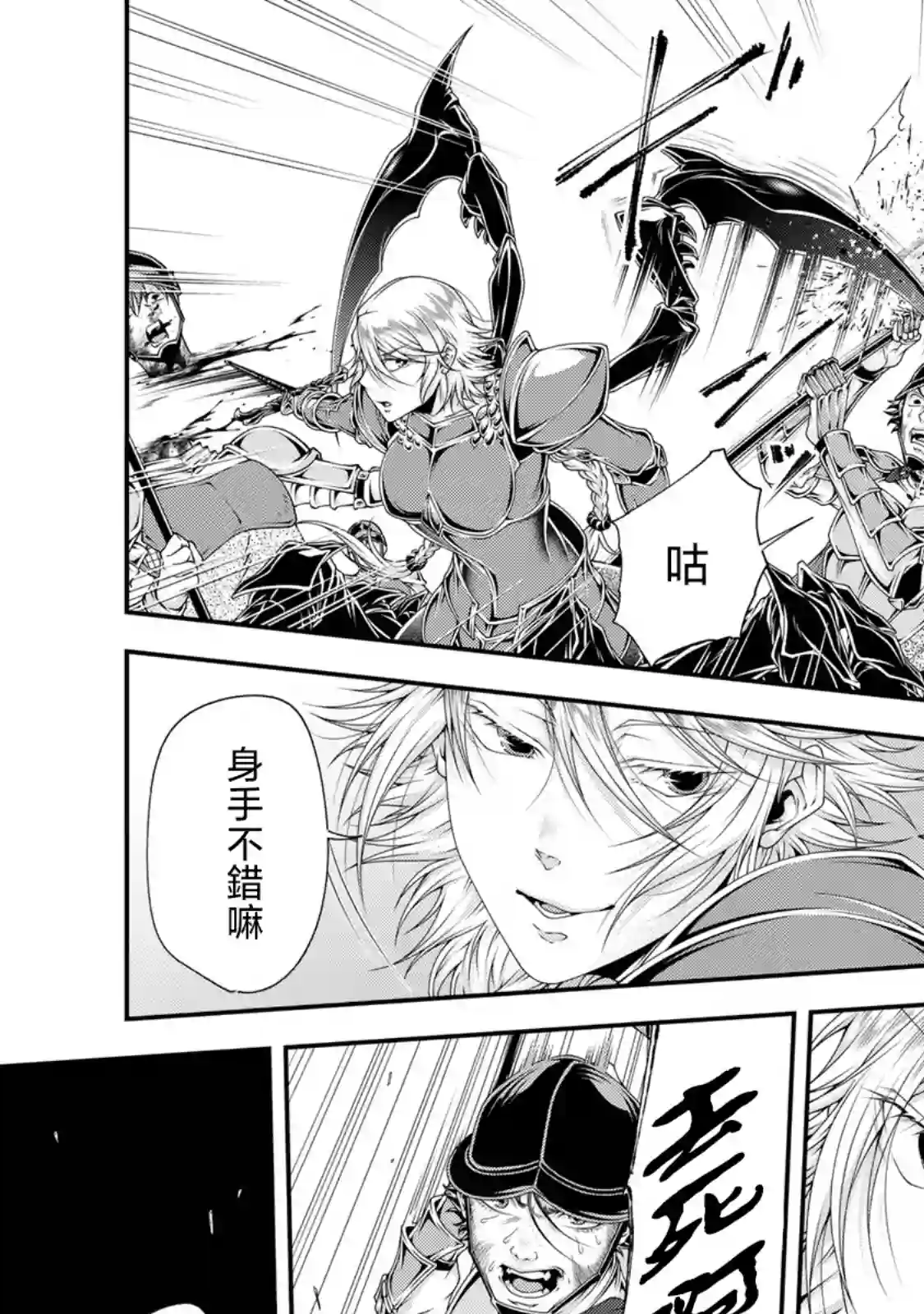 女王陛下的异世界战略第21话