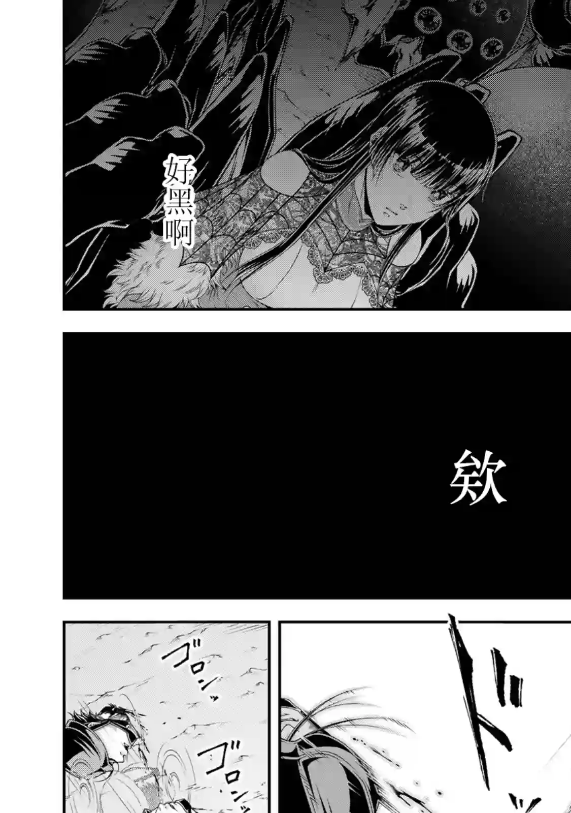 女王陛下的异世界战略第21话