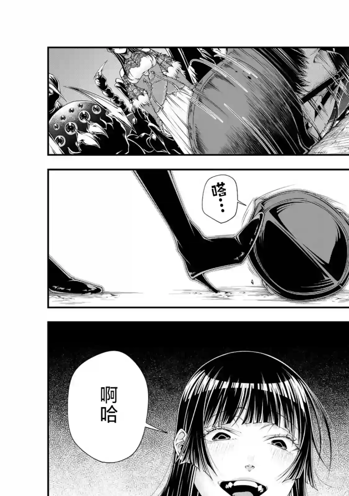 女王陛下的异世界战略第21话