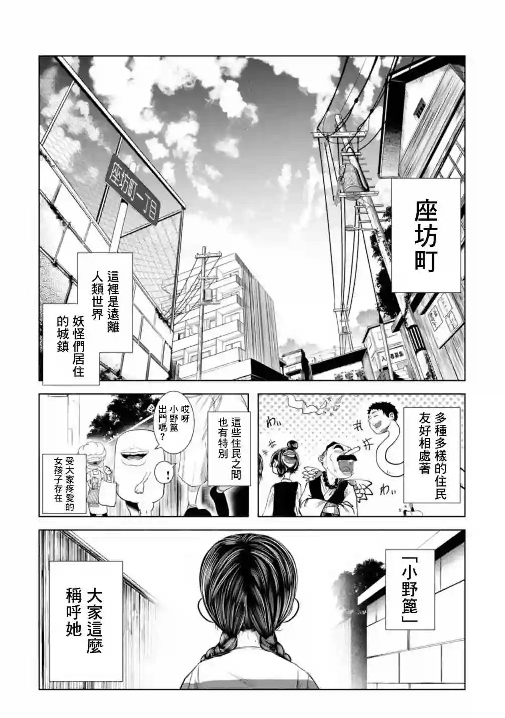 没有脸的女孩子第05话