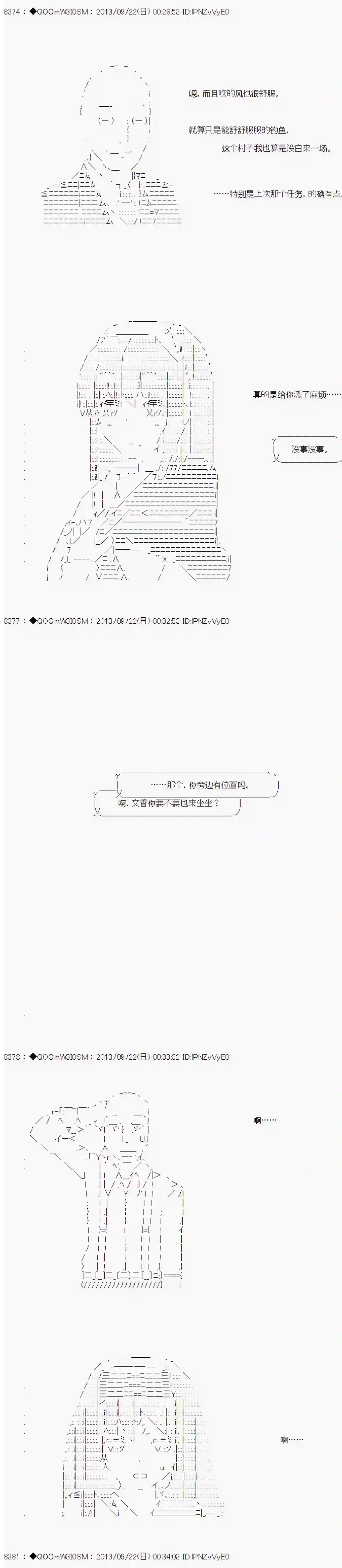 德齐那意欧要撰写狩猎日记的样子第22话