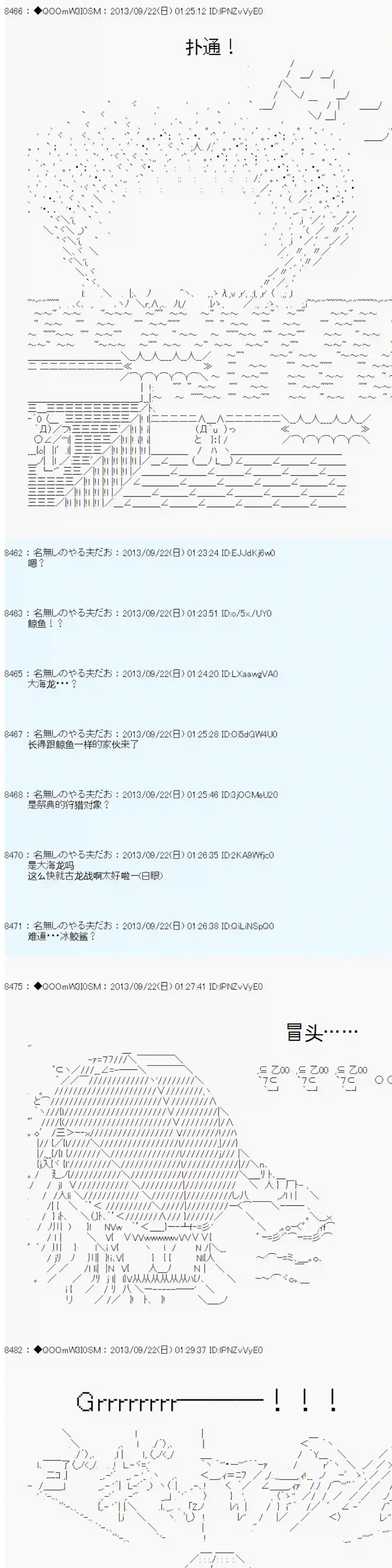 德齐那意欧要撰写狩猎日记的样子第22话