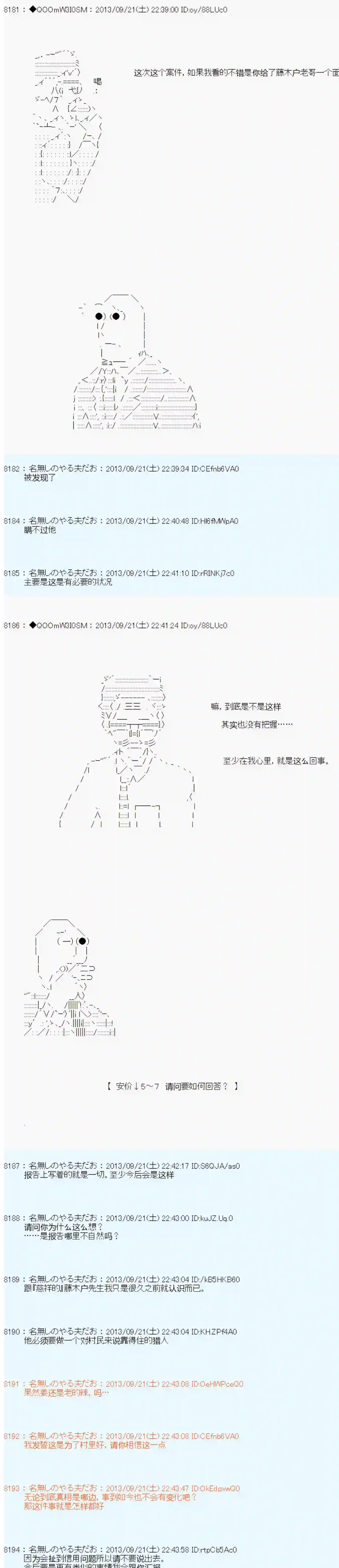 德齐那意欧要撰写狩猎日记的样子第22话