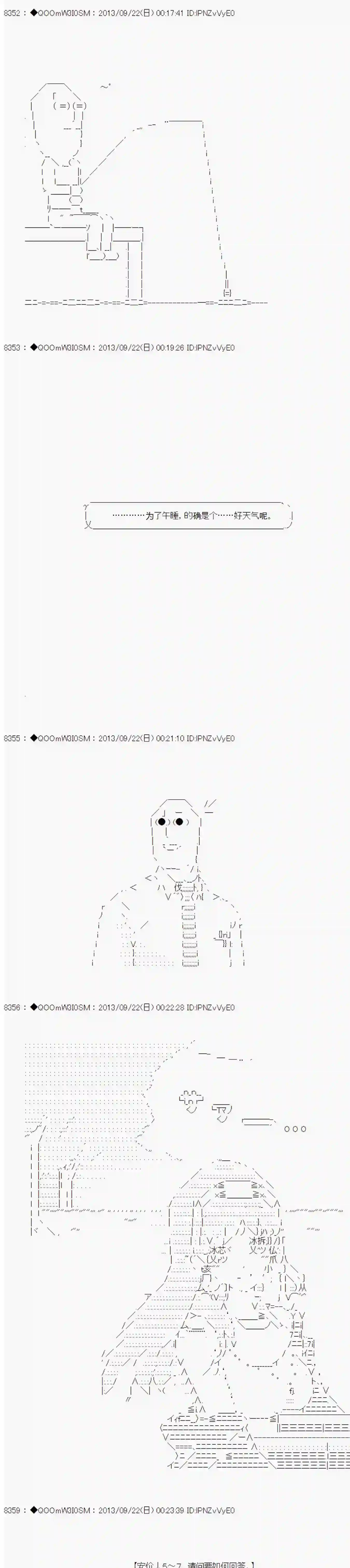 德齐那意欧要撰写狩猎日记的样子第22话